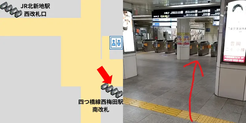 まっすぐ進んで行くと四つ橋線西梅田駅南改札に到着です。
